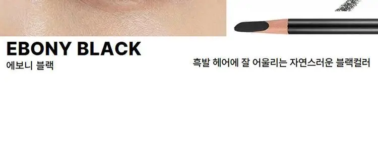 [NEW컬러추가]우드버리 아이브로우 하드텍스처 상세페이지 12